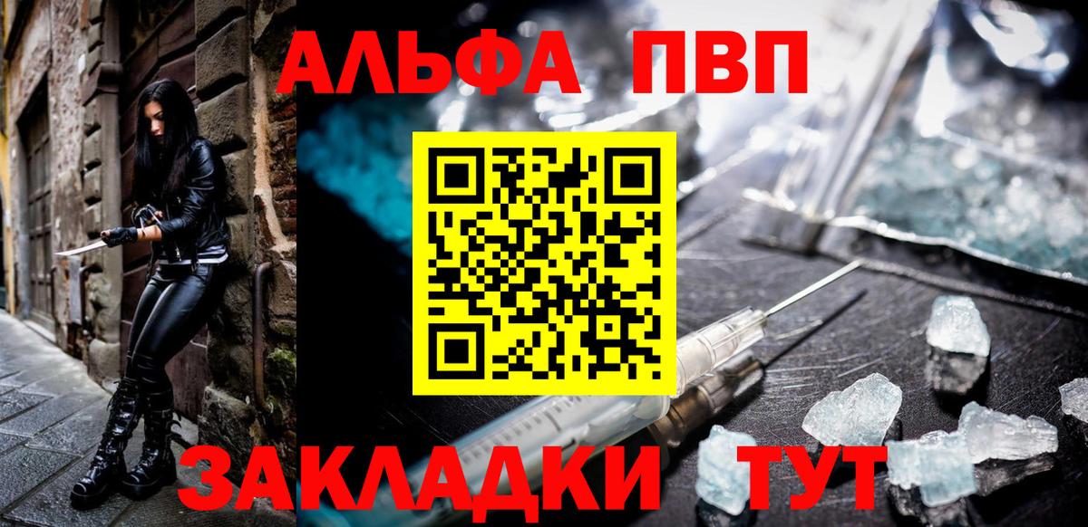А ПВП Соль  APVP Соль  наркошоп  Вход с VPN  Нижневартовск 