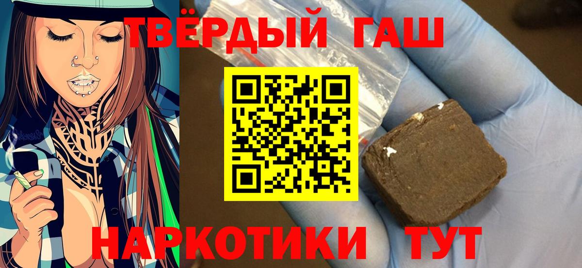 купить  цена  Вход с VPN  Нижневартовск  ГАШИШ гарик 