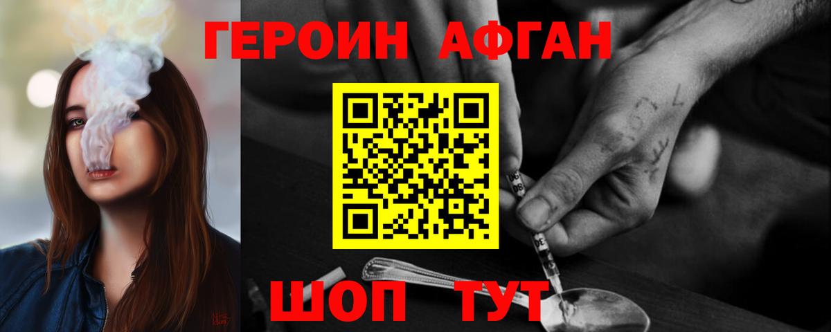 Героин гречка  Вход с VPN  ГЕРОИН  Нижневартовск 