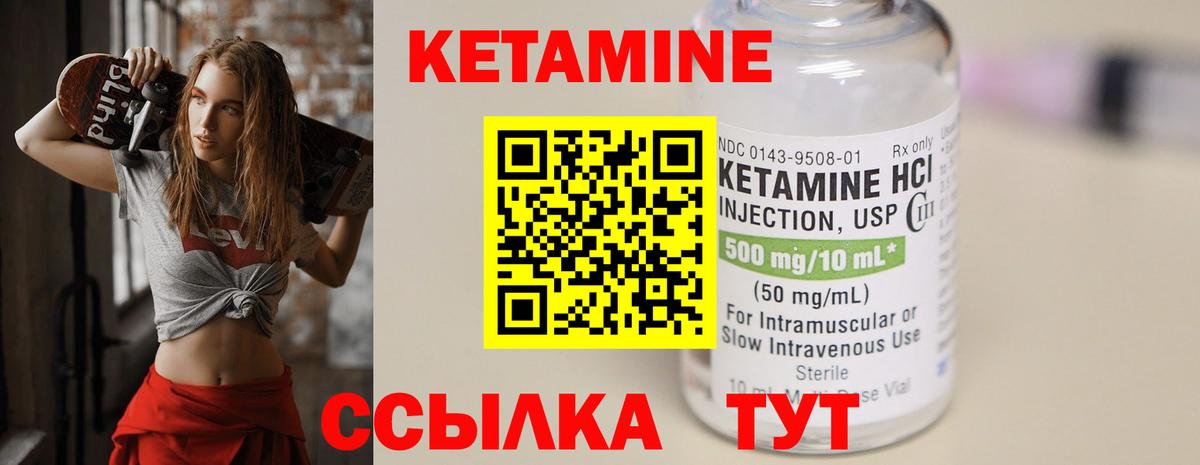 КЕТАМИН ketamine  Вход с VPN  Нижневартовск 