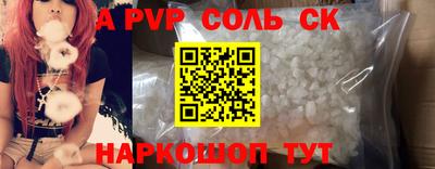 спайс Старая Купавна