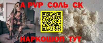 кокаин Ставрополь