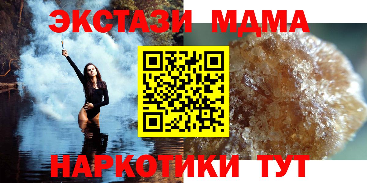 Нижневартовск  МДМА VHQ  МДМА  MDMA crystal  Вход с VPN 