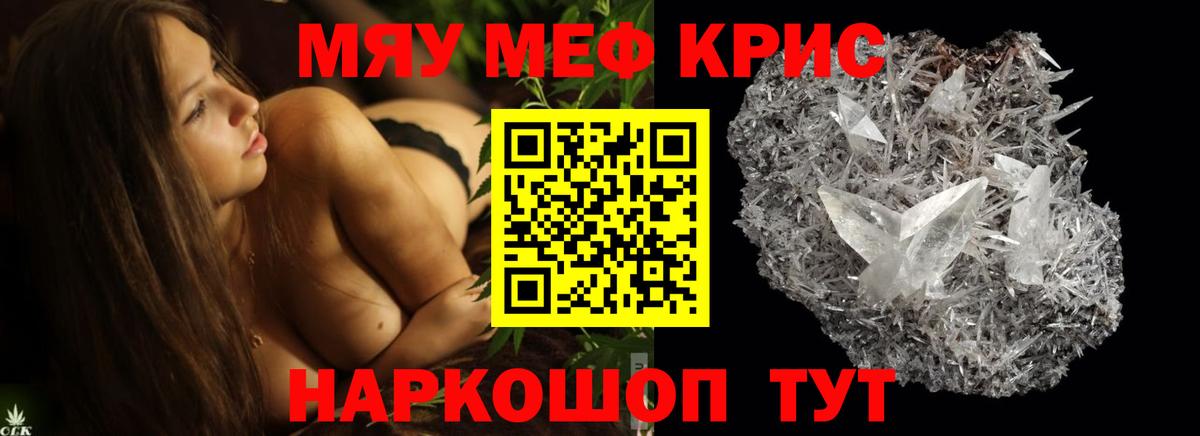 Мефедрон  Нижневартовск