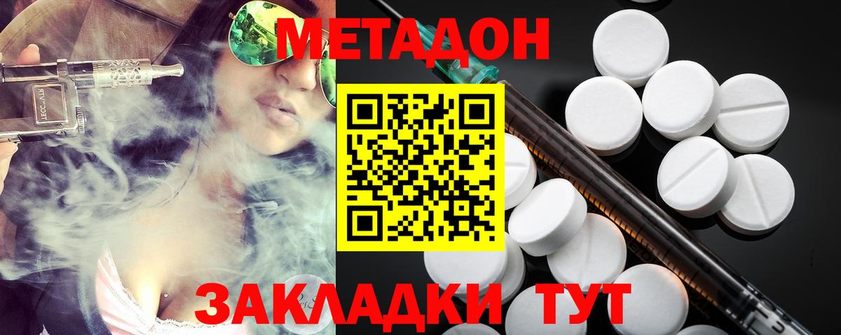 МЕГА ссылки  Метадон кристалл  Нижневартовск  Вход с VPN  МЕТАДОН мёд 
