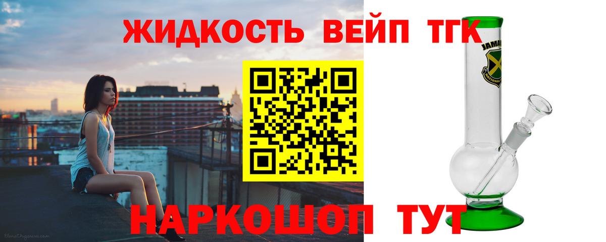 Дистиллят ТГК гашишное масло Нижневартовск